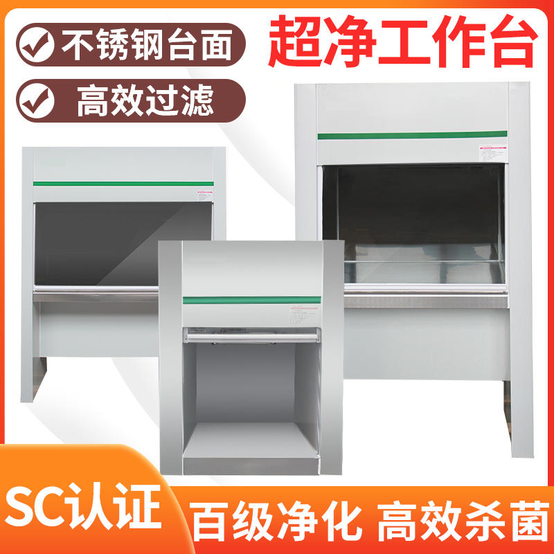 VD650超净工作台双人单面台式桌面净化垂直水平单人单面激光光学
