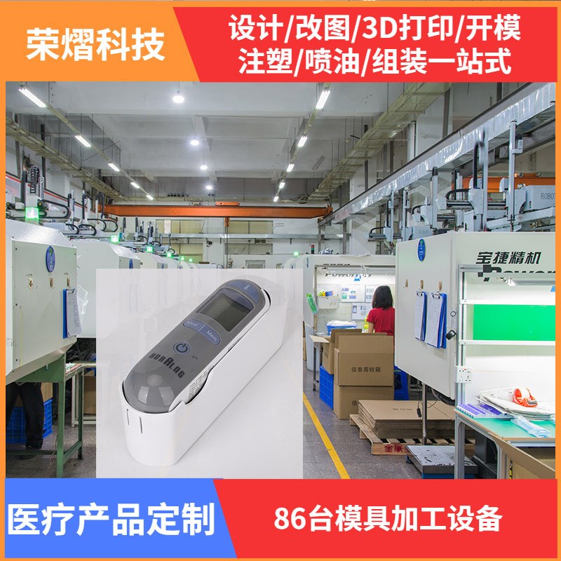 东莞塑胶磨具厂 测温测量高光塑料模具开模注塑加工塑胶磨具厂