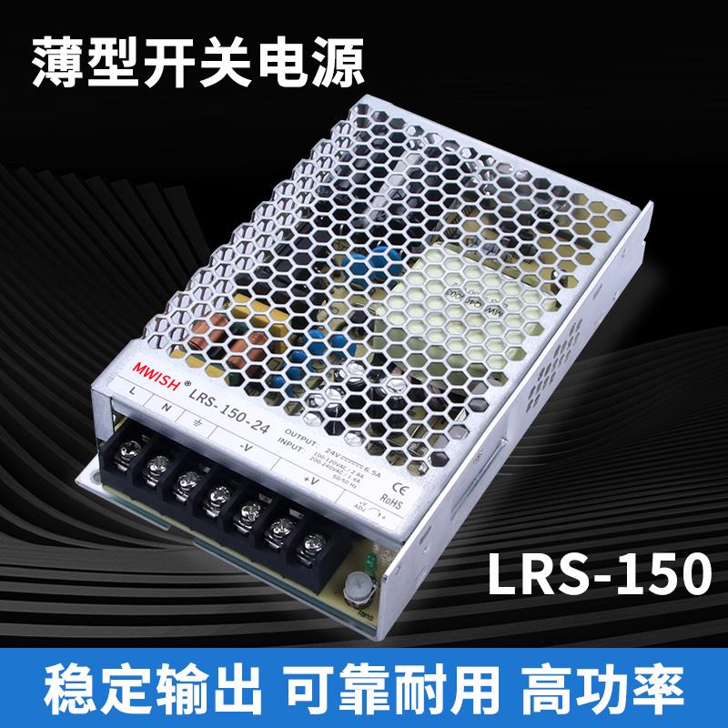 明伟直流开关电源LRS-100