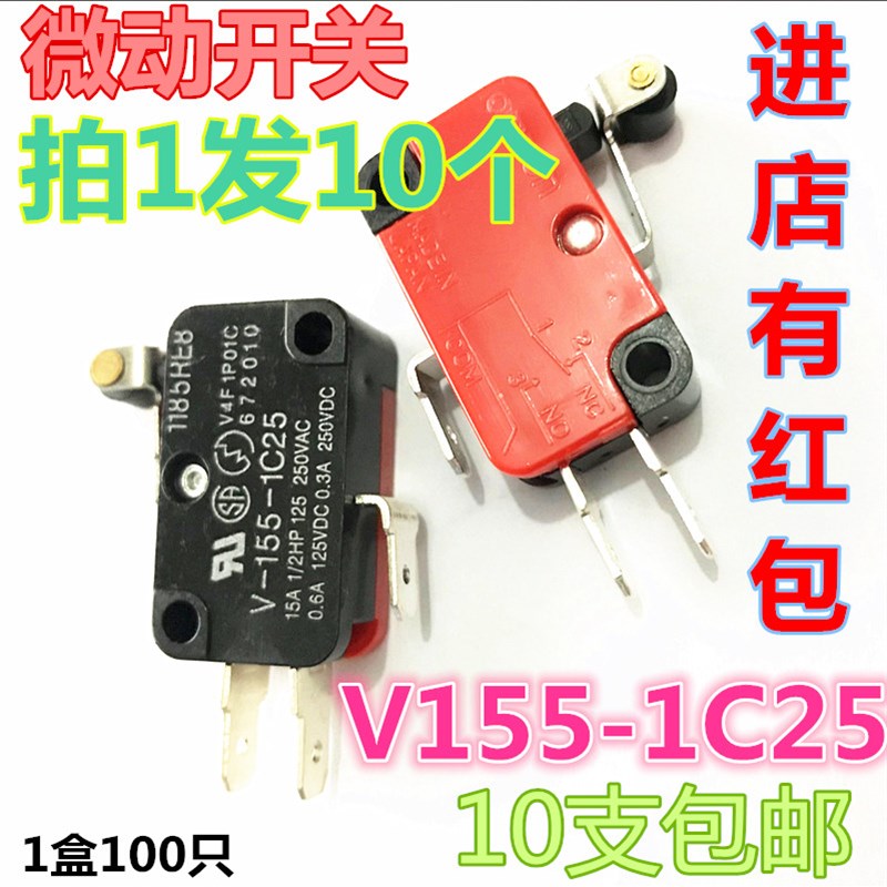 欧龙行程开关V-156-1C25微动开关限位开关长柄带滚轮10个价包邮