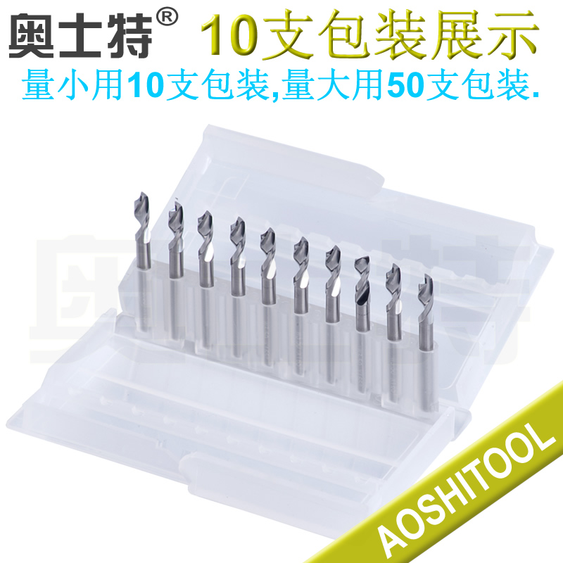 奥士特PCB钻头 进口硬质合金雕刻机治具模具定柄钻头3.20-4.00mm