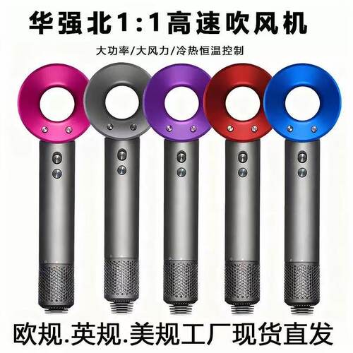 Hair dryer, high-speed, same model from a certain forest, hi