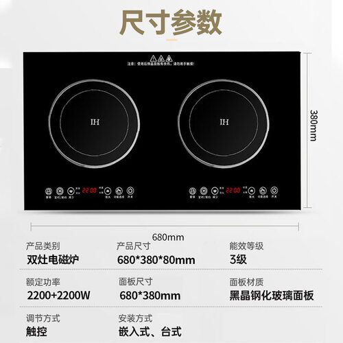 110V dual stove induction cooker with embedded dual head ele