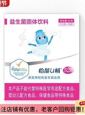 美国杜邦益生菌HOWARU怡能U畅520女性B420进口菌株冻干粉肠胃健康