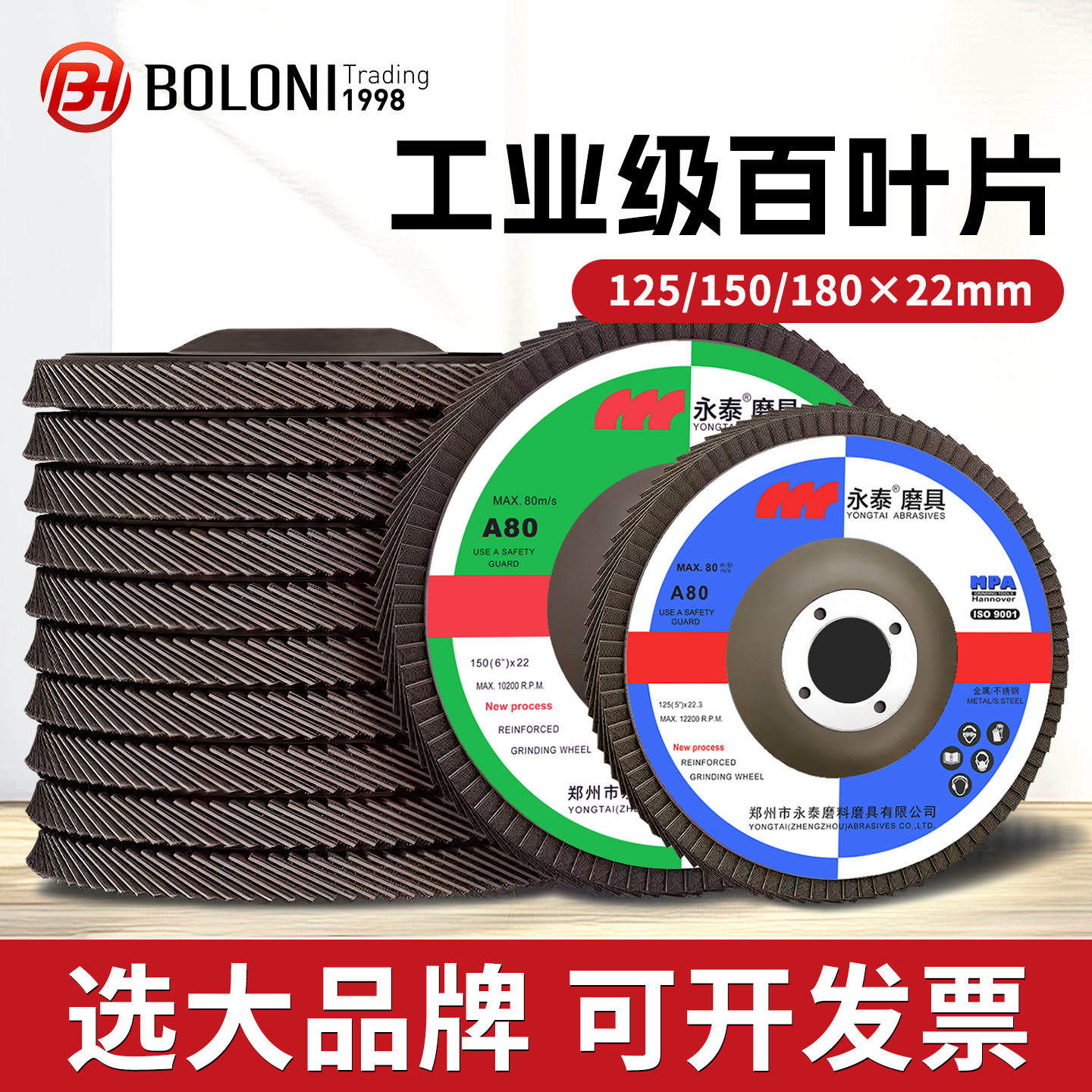 5寸6寸7寸角磨机可装的百叶片抛光打磨轮