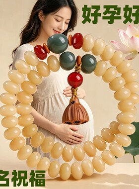 九华山视频祝福好孕菩提手串女款盘玩手链