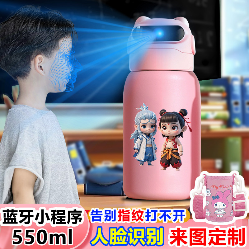 哪吒敖丙 人脸识别智能保温杯316不锈钢儿童面部解锁水杯新款定制,餐饮具,保冷/保温杯,淘宝优惠券,粉丝福利购,淘宝优惠卷