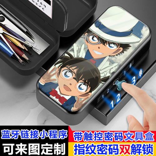 柯南怪盗基德指纹密码触控解锁文具盒小学生高级男孩上学生日礼物