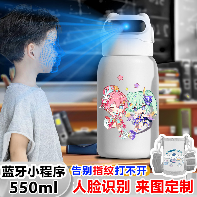 崩坏3Q版智能人脸识别保温杯面部解锁水杯316儿童学生不锈钢水壶,餐饮具,智能水杯,淘宝优惠券,粉丝福利购,淘宝优惠卷