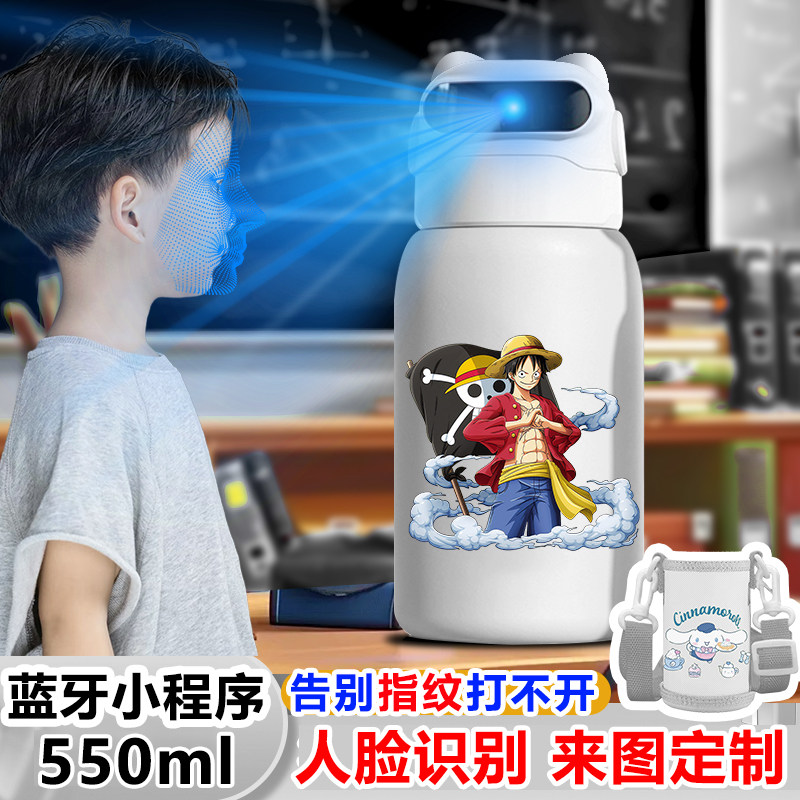 海贼王智能人脸识别保温杯面部解锁水杯316儿童学生不锈钢吸管杯,餐饮具,智能水杯,淘宝优惠券,粉丝福利购,淘宝优惠卷