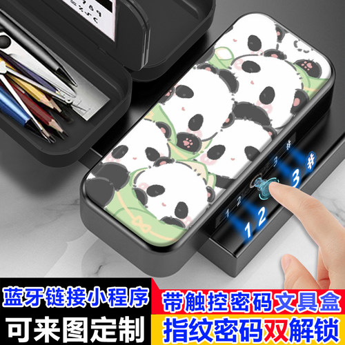 指纹密码双解锁软萌小动物文具盒小学生铅笔盒女孩男孩礼物定制款