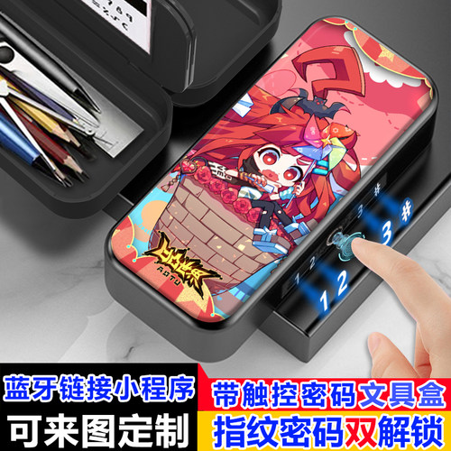 凹凸世界安迷修格瑞金指纹密码解锁文具盒男生带密码锁笔盒女定制