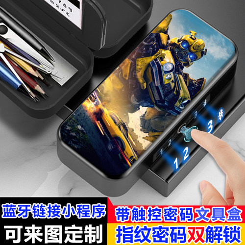 变形金刚擎天柱指纹触控密码文具盒豪华小学生男生帅气铅笔盒定制