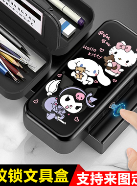 kurumi库洛米指纹密码文具盒小学生铅笔盒收纳女孩多功能密码笔盒