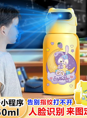 星黛露人脸识别保温杯3D面部智能儿童316不锈钢水杯女学生高级感