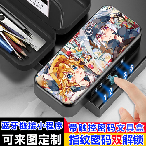 凹凸世界周边指纹密码双解锁文具盒小学生高级铅笔盒多功能男女生