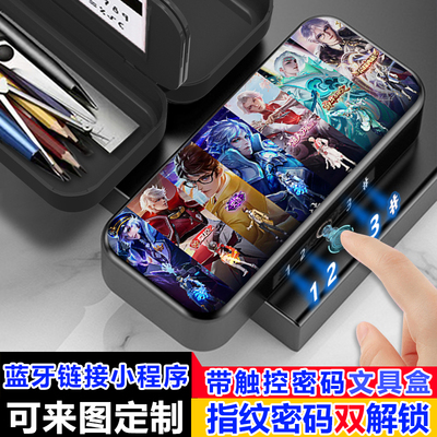 王者荣耀诸葛亮鹤羽星尊指纹密码双解锁文具盒小学生多功能铅笔盒