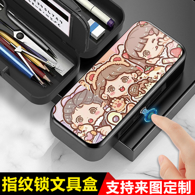 卡通小麻薯指纹密码文具盒新款小学生铅笔盒女孩多功能密码黑科技