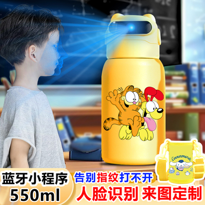 加菲猫智能人脸识别保温杯面部解锁水杯316儿童小学生不锈钢水壶