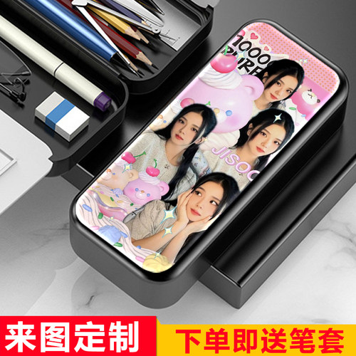 Jisoo金智秀网红多功能学生文具盒眼镜收纳盒笔盒笔袋大容量简约