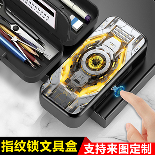 新款机械科技未来感指纹文具盒定制小学生男生带密码锁炫酷铅笔盒