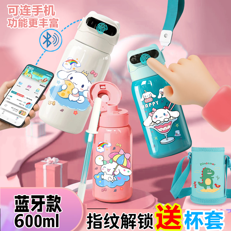 ins玉桂狗指纹解锁保温杯水杯密码智能蓝牙儿童316不锈钢男女学生