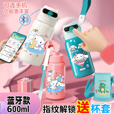 ins玉桂狗指纹解锁保温杯水杯密码智能蓝牙儿童316不锈钢男女学生