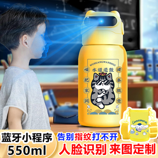 吾皇巴扎黑 人脸识别解锁保温杯水杯面容智能儿童316不锈钢杯学生