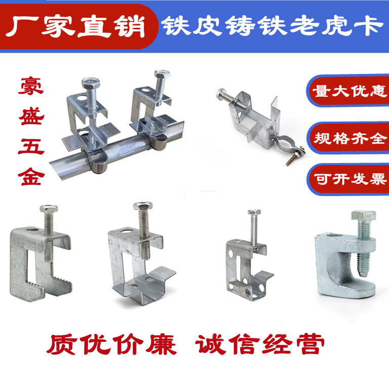 镀锌铁皮老虎夹老虎卡KBG管卡