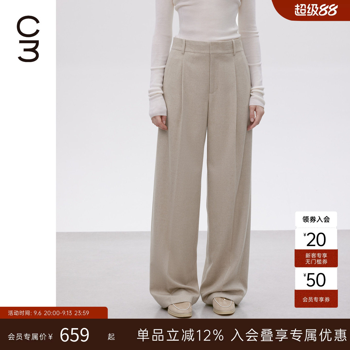 CHICC3真丝羊毛骆马绒毛呢西装裤立体单褶轻奢米色阔腿裤秋冬通勤