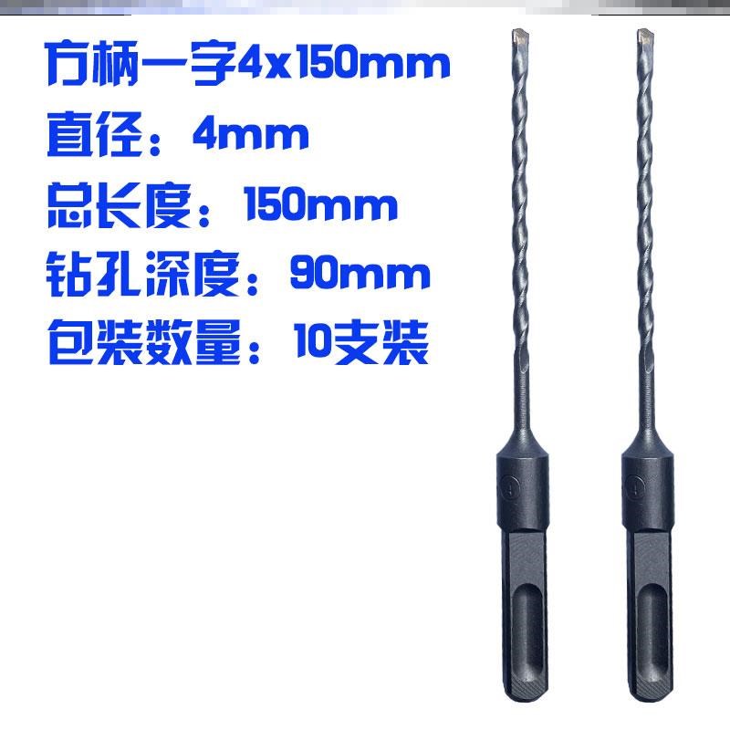 自切螺丝4mm电锤4厘冲击钻头圆柄两坑混凝土打孔石材钻孔合金