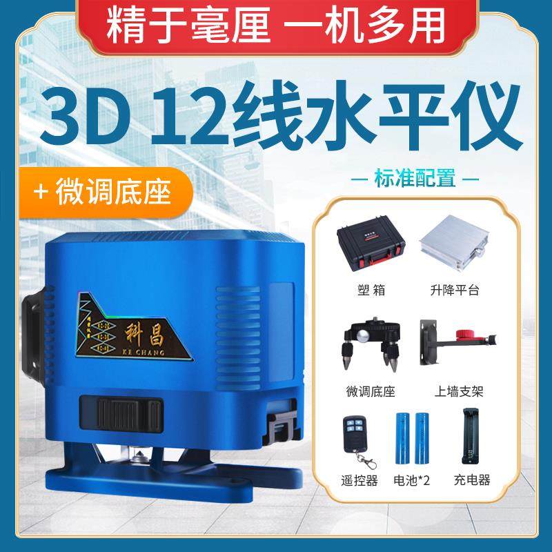 12线贴墙仪水平仪高精度强光细线贴墙贴地一体机绿外线平水仪绿光,个性定制/设计服务/DIY,明信片定制,淘宝优惠券,粉丝福利购,淘宝优惠卷