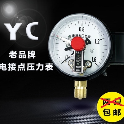 YXC-100/150/30VA磁助式电接点压力表控制水泵开关真空0-1.6MPA