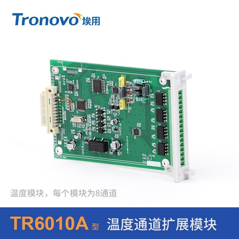 工业级多路温度记录仪7寸全屏触摸8路16路32路温度记录表TR6010A,特色手工艺,其他特色工艺品,淘宝优惠券,粉丝福利购,淘宝优惠卷