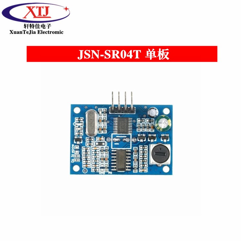 JSN-SR04T V3.0一体化超声波测距模块倒车雷达T防水型超声波传感