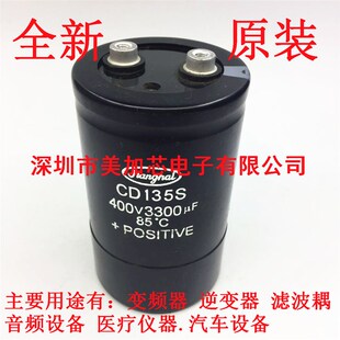 400V6800UF全新变频器电容5600uf 450V4700UF 尼吉康3300UF2200UF