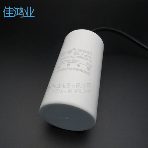 CBB60工作电容 90UF450VAC气泵空压洗车清洗机电容 洗车机电容器