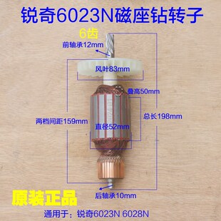 锐奇KEN电动工具磁座钻6023N 6028N转子吸铁钻6齿磁力钻原装配件