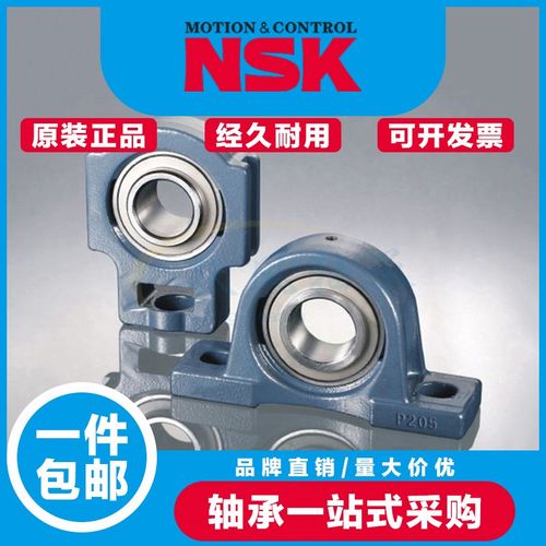 进口NSK外球面带座轴承UCP204 P205 P206 P207 P208 P209 210