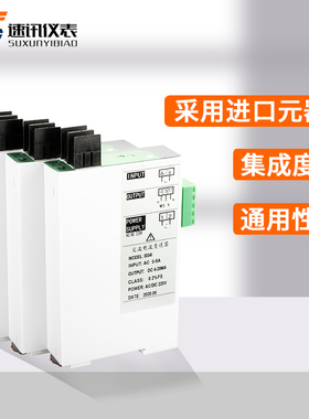 交流电流变送器JD194-BS4I互感器AC0-5A1A10A20A转T4-20ma电压信