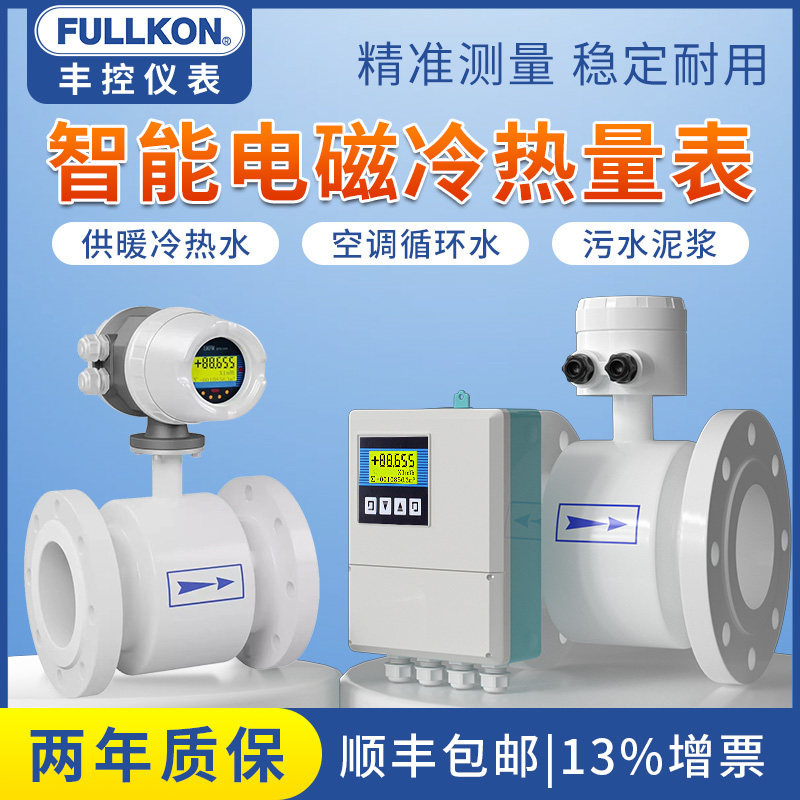 电磁能量计冷热量表中央空调换热水供暖供热一体式分体式dn100/50,个性定制/设计服务/DIY,明信片定制,淘宝优惠券,粉丝福利购,淘宝优惠卷