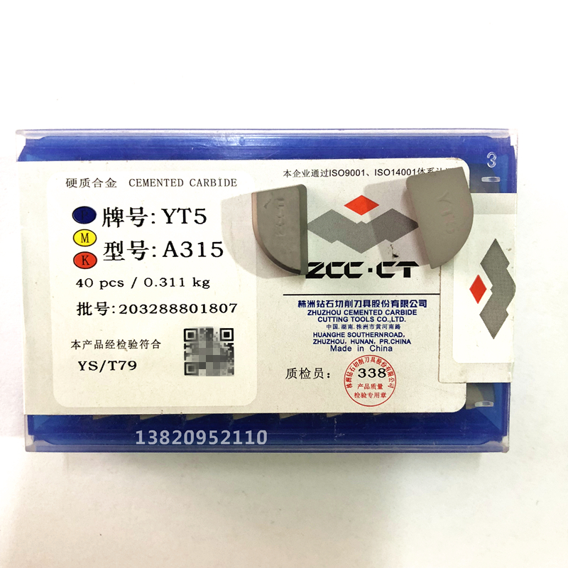 总厂株洲钻石合金刀头焊接外圆车刀片YT15YG8YW1YW2 A315Z