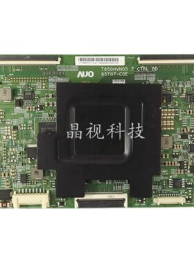 原装 AUO 逻辑板 T650HVN05.7 CTRL BD 65T07-C0E 软口 65寸