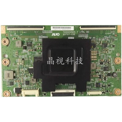 原装 AUO 逻辑板 T650HVN05.7 CTRL BD 65T07-C0E 软口 65寸