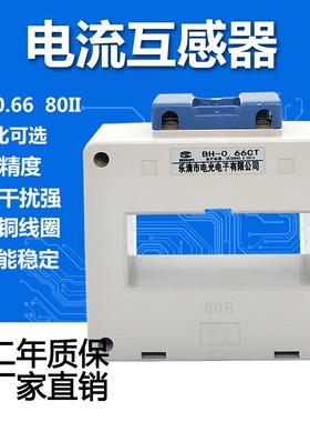 BH-0.66 双排60II孔径 计量电流互感器500 600  M800 1000 1500/5