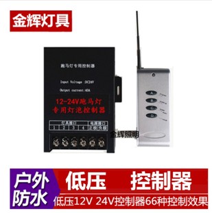 24V跑马灯控制器 E27五线跑马灯带专用 DC直流 24V电源灯泡专用