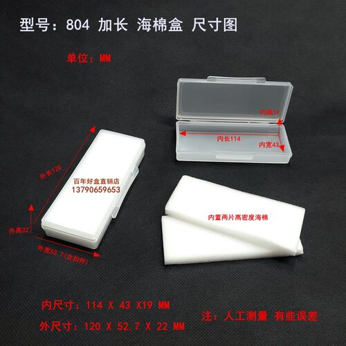 百年好盒模具盒精密工件盒海棉盒样品盒小收纳盒五金零件盒刀具盒