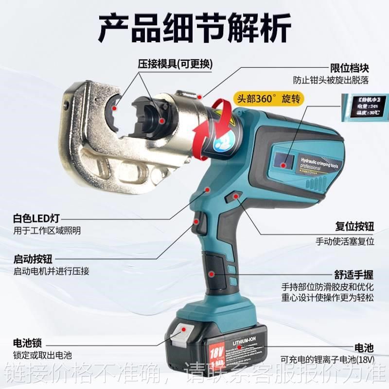 充电式电动液压钳EZ-300/400锂电压线钳铜线鼻子二合一电缆压接钳,搬运/仓储/物流设备,机械式停车设备（立体停车库）,淘宝优惠券,粉丝福利购,淘宝优惠卷