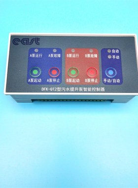 上海东方泵业智能控制器DFK-QC-1/2A/B/ DFK-QA1/QA2/QT2/PID2