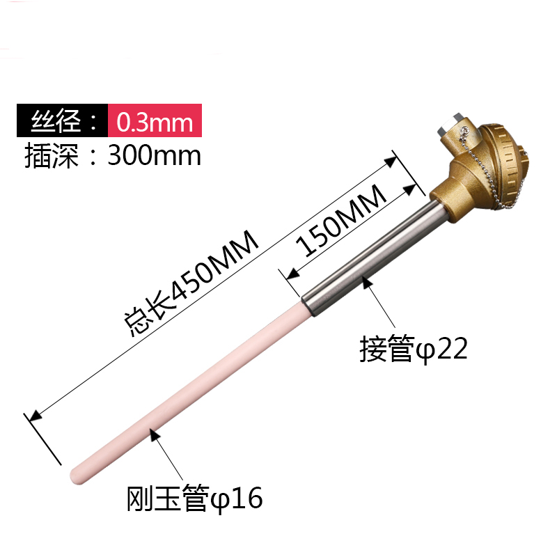 S型铂铑热电偶WRP-130/0-1600度高温刚玉管热W电偶温度传感器